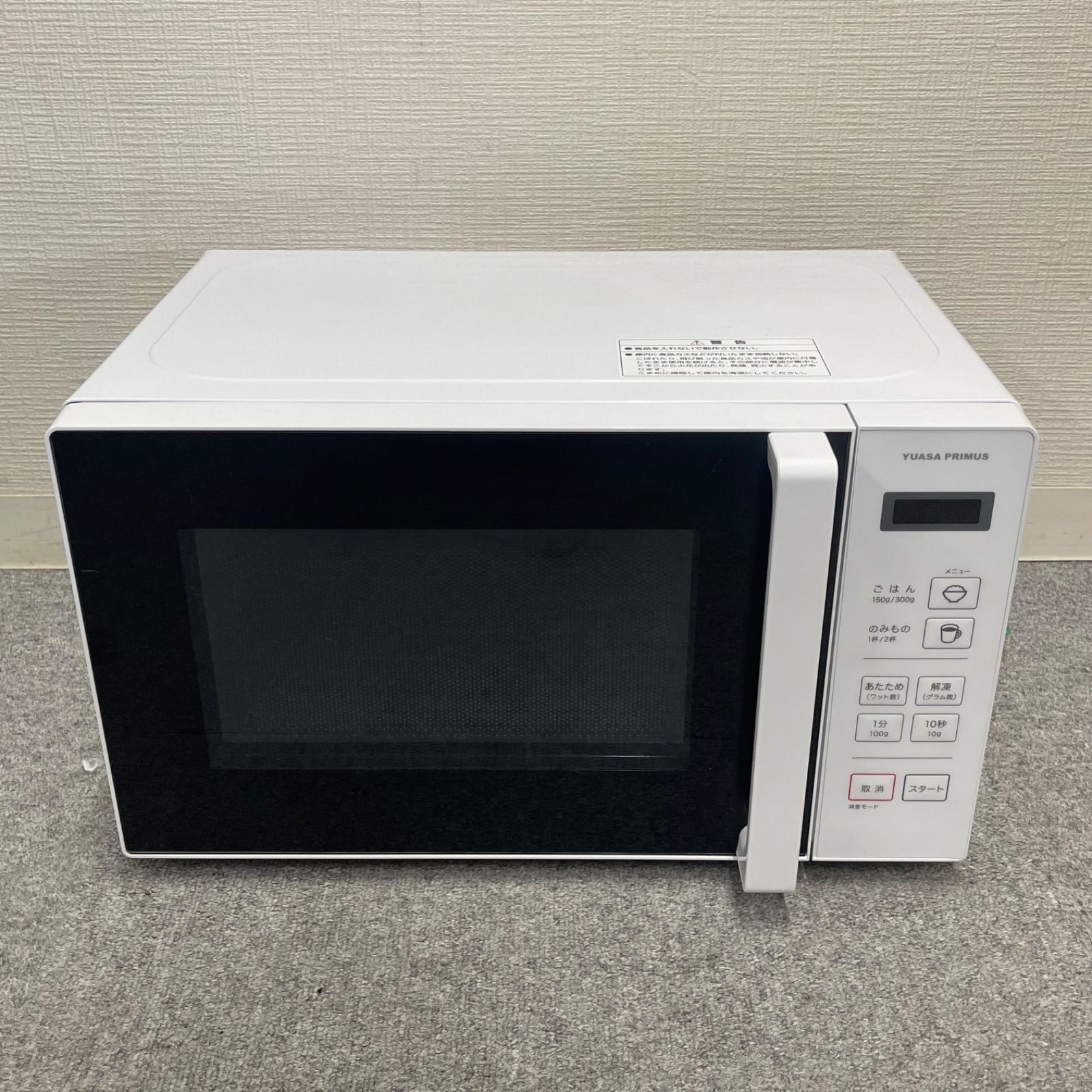 2025年製YUASA PRIMUS 単機能電子レンジ ホワイト ユアサプライムス.com｜電子レンジ の通販