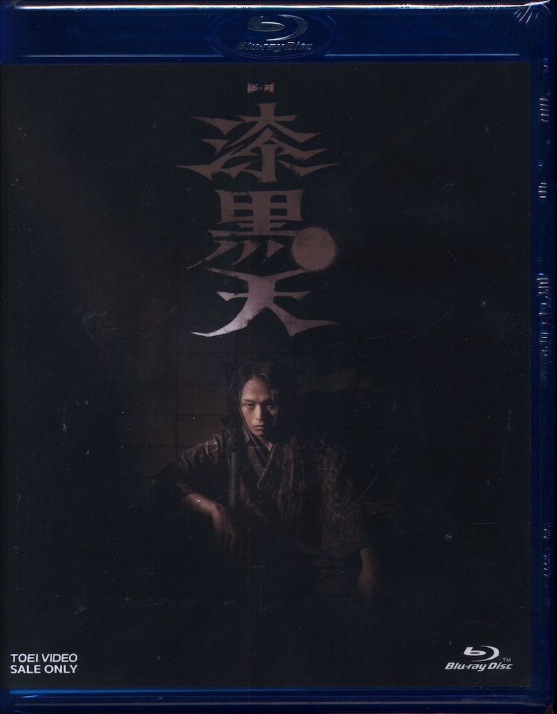 国内映画Blu-ray 通常）漆黒天 ※未開封 7,762円