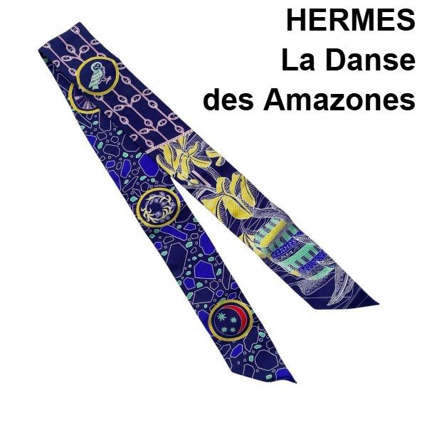 hermesエルメス②アマゾンのダンス　ツイリー ○ エルメス HERMES ツイリー スカーフ アマゾンのダンス La Danse des