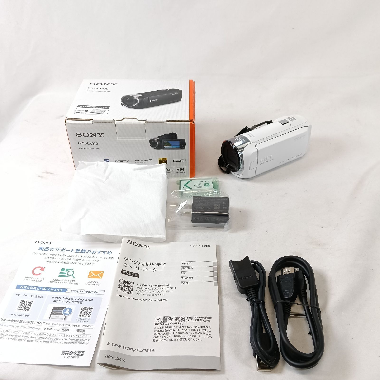 極美品 SONY HDR-CX470 W ビデオカメラ Handycam 光学30倍 ホワイト