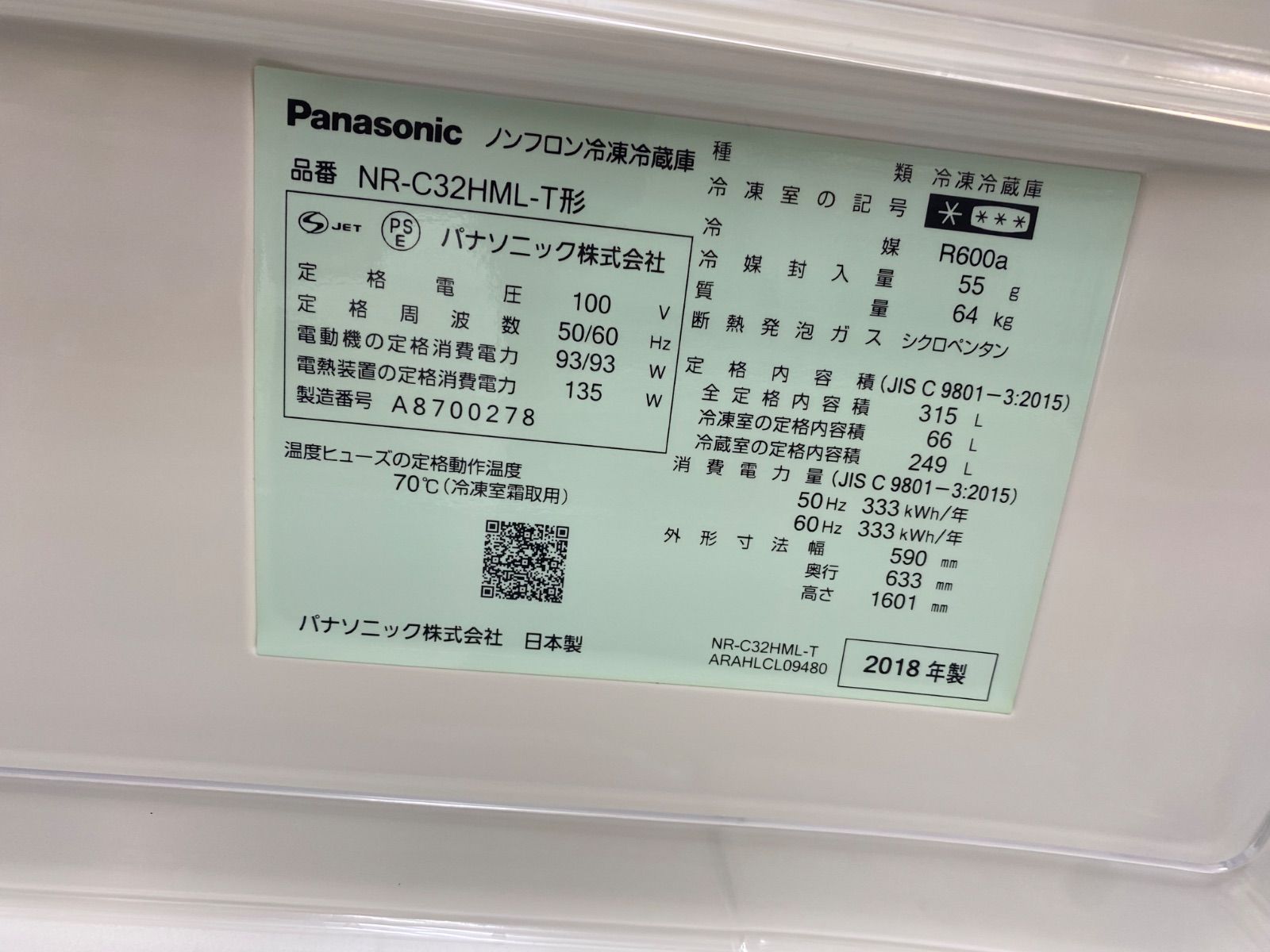 ●販売終了●Panasonic　３ドア　冷蔵庫　自動製氷機付　321L　２０１４年製　中古品 Panasonic 3ドア冷凍冷蔵庫 315 自動製氷機能付限定地域配送設置無料