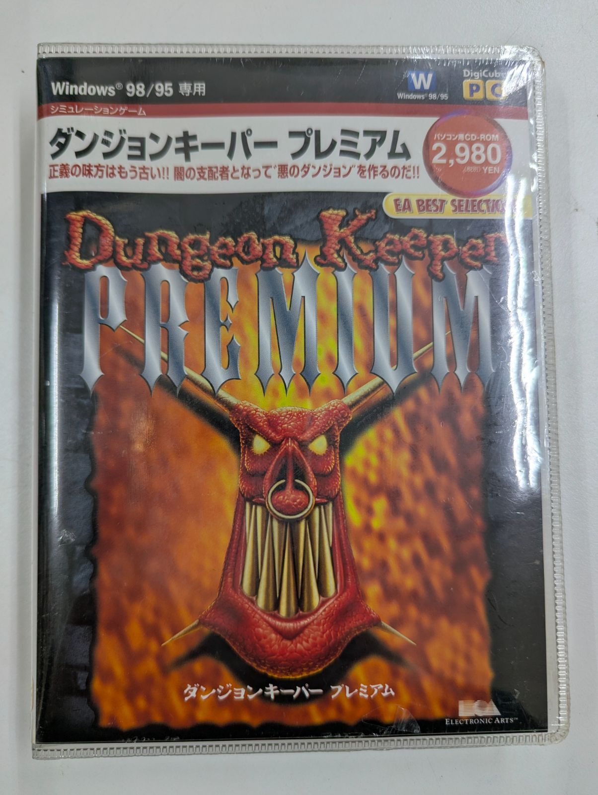 パソコンゲーム「ダンジョンキーパー プレミアム」 - メルカリ