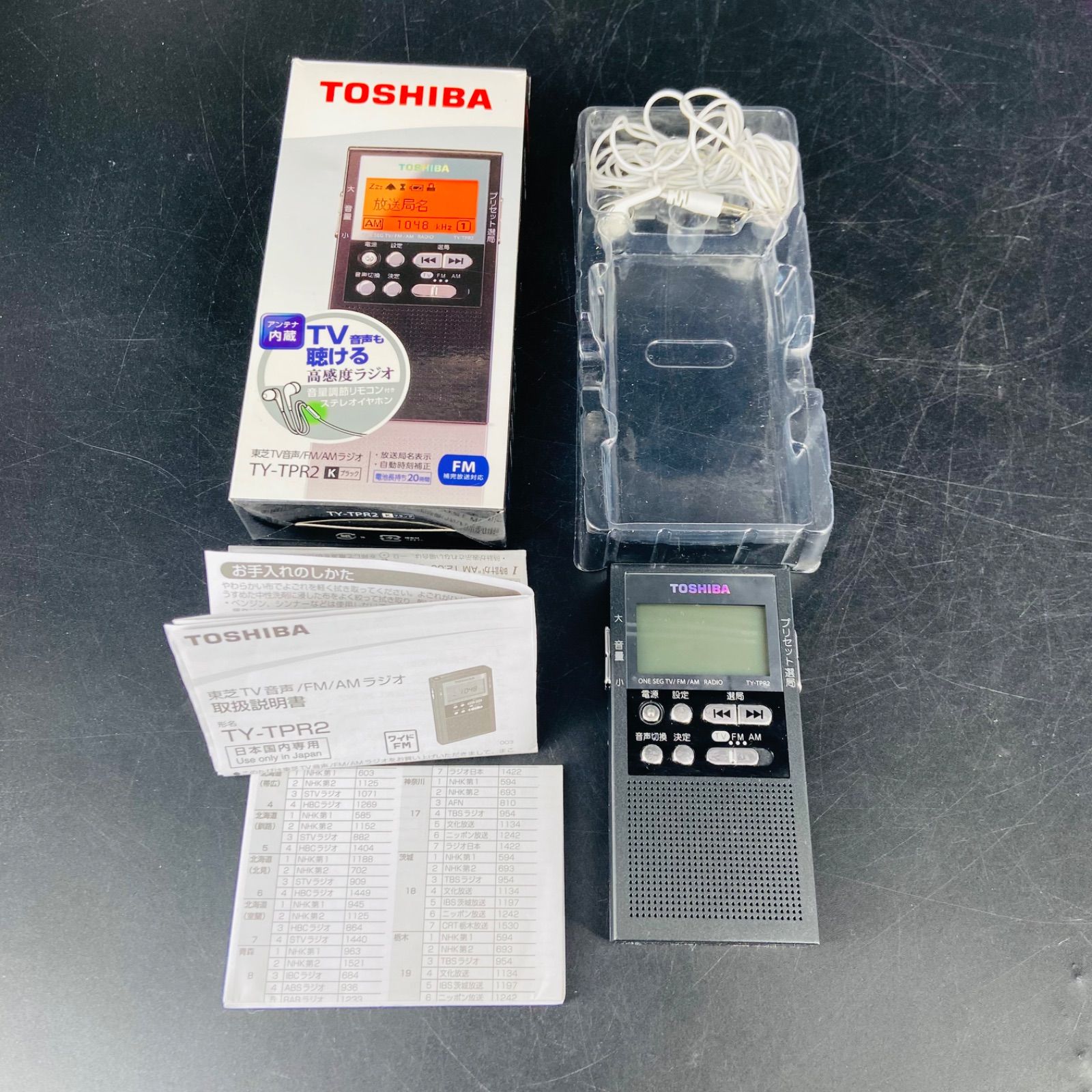 TOSHIBA ワンセグ FM/AMラジオ TY-TPR2 動作品 TOSHIBA ワンセグ FM/AMラジオ TY-TPR2 動作品 - メルカリ