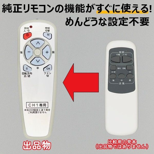 代替リモコン279】LOWYA Lasvolta 6L/4L (CH1) 互換 送料無料 ロウヤ