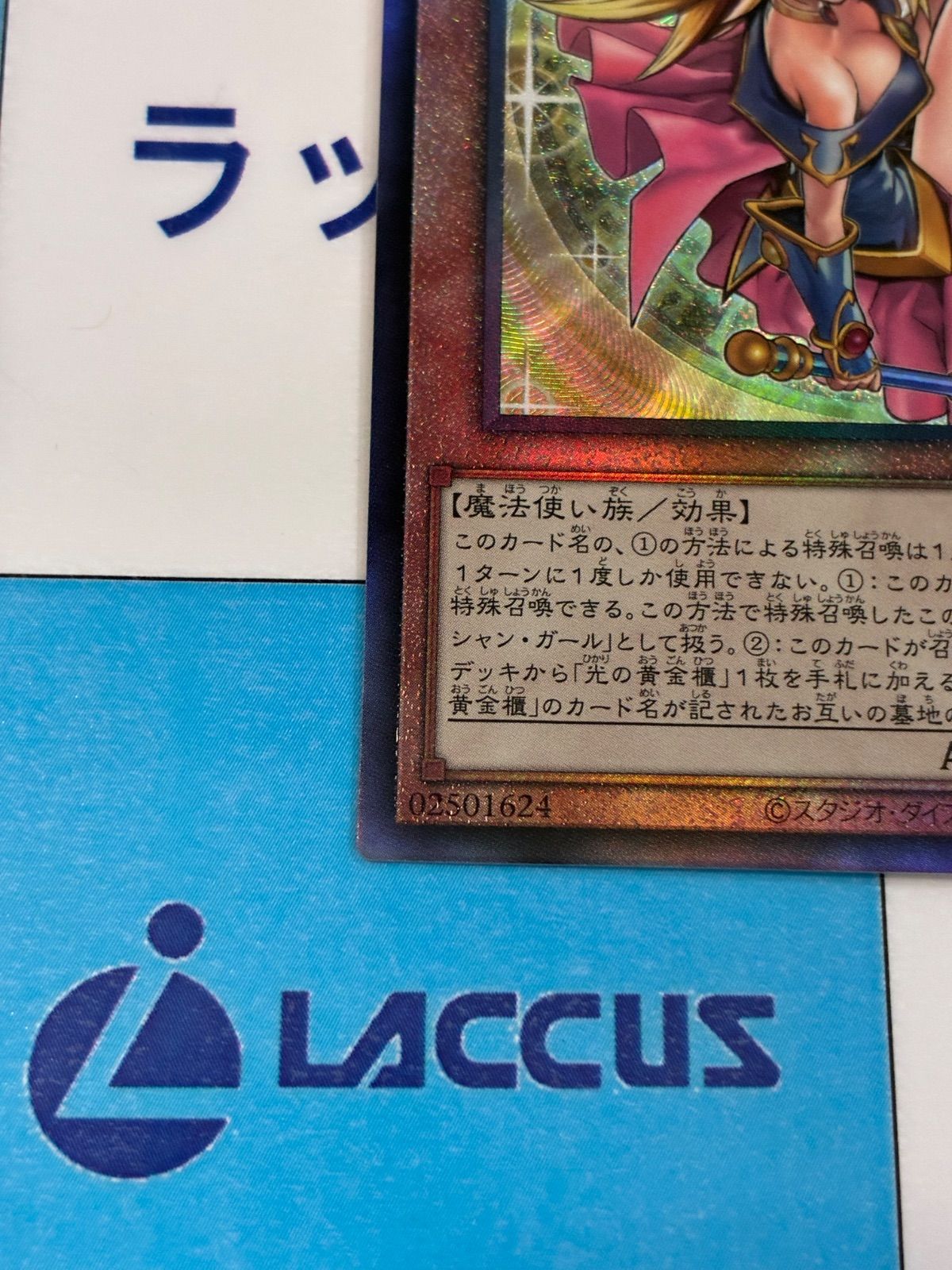 遊戯王 魔術師の弟子　ブラックマジシャンガール レリーフ アルティメット2枚 Amazon.co.jp: 遊戯王カード ALIN-JP004 魔術師の弟子－ブラック