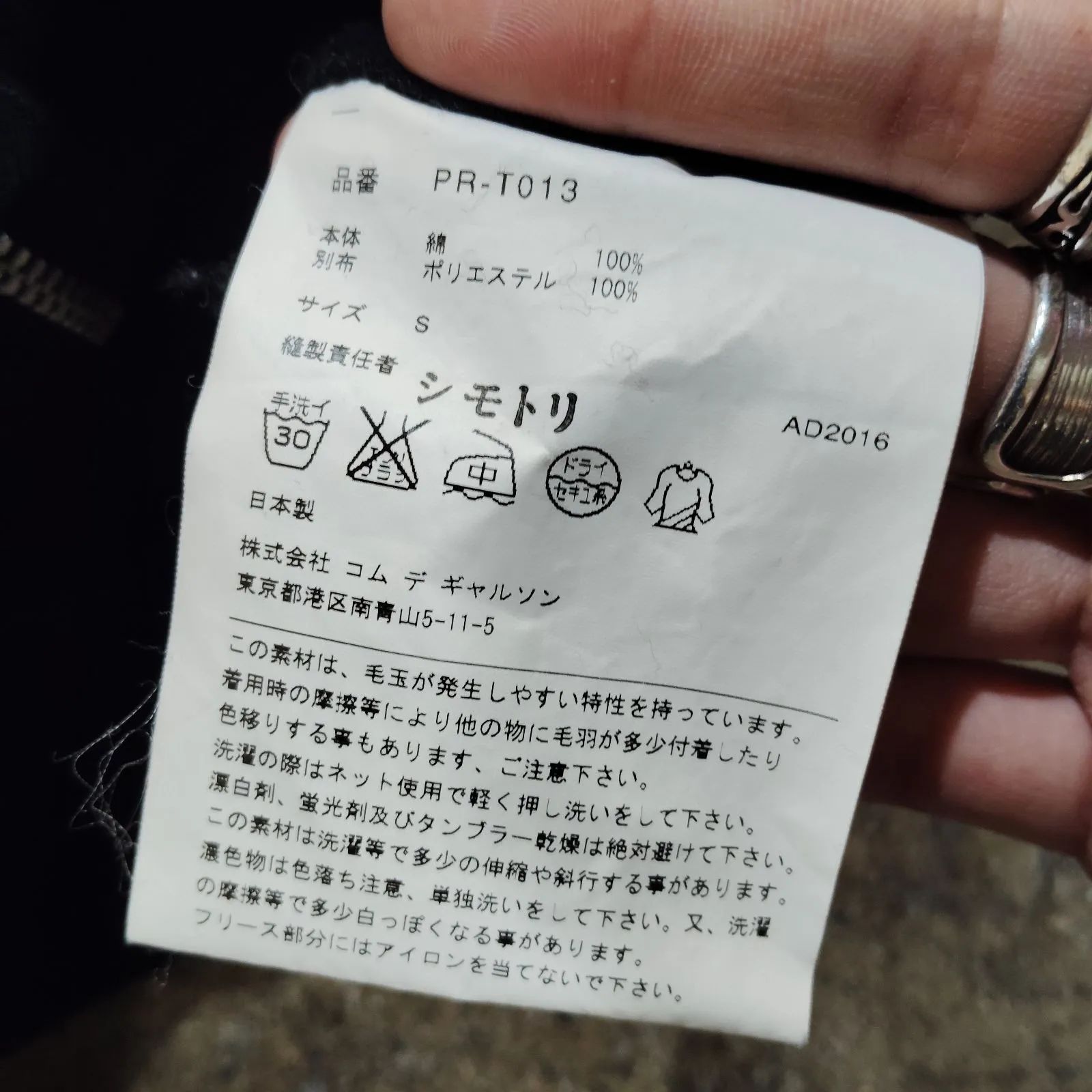 COMME des GARCONS HOMME PLUS 16aw エルボー切替ジップパーカー 裏 