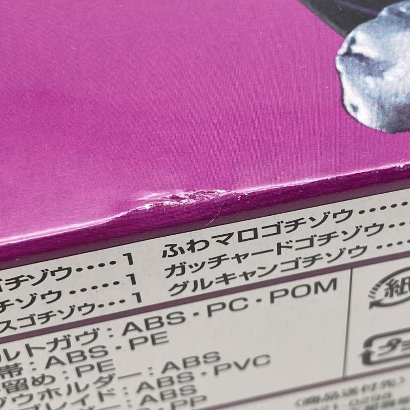 中古】未開封 DX変身ベルトガヴ コンプリートセット バンダイ 仮面