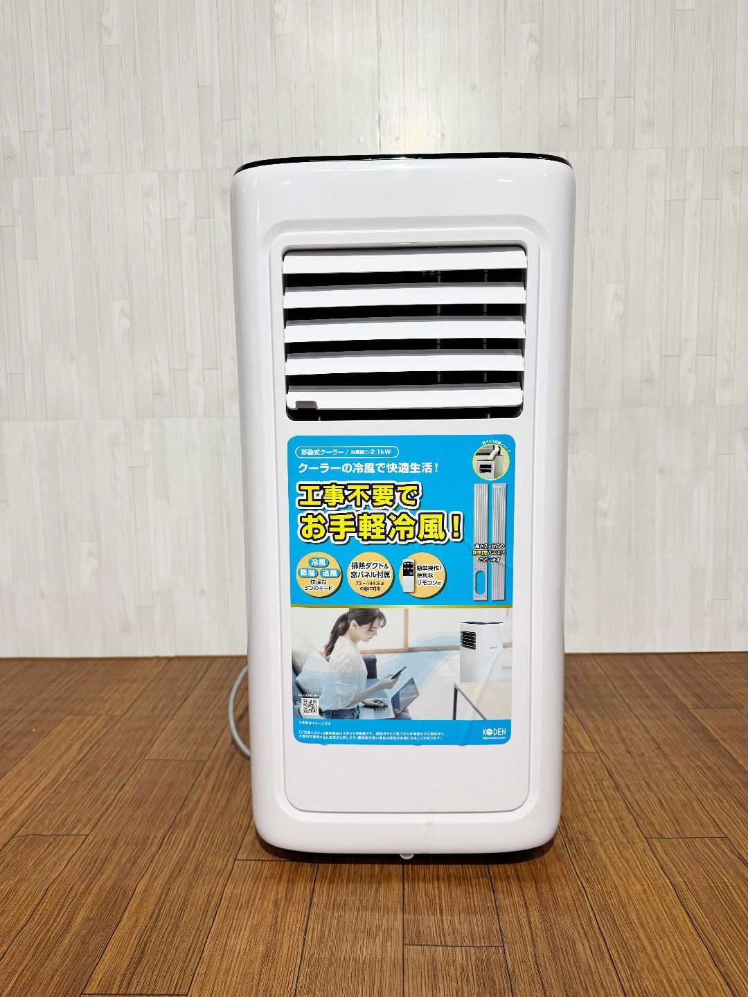 良品/2024年製】KODEN 広電 KEP211R 移動式クーラー 2.1kW ホワイト