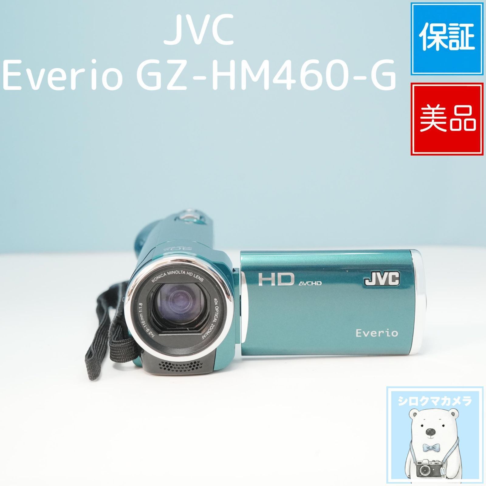 JVC Everio GZ-HM460-G ビデオカメラ スマホ転送OK フルセット 美品