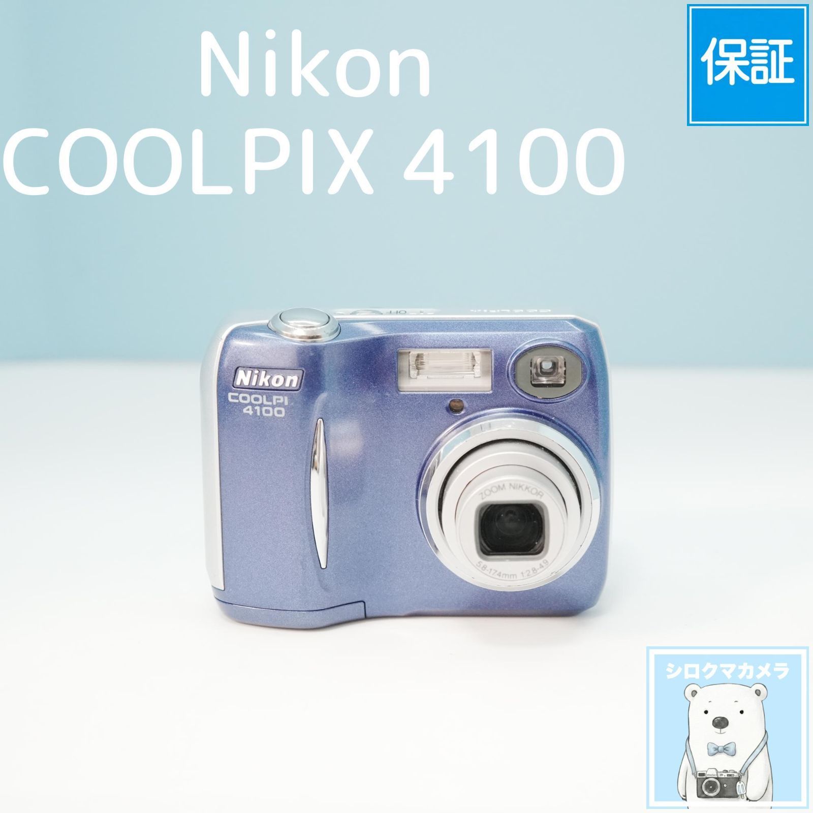 【動作品・転送特典無料あり・備品元箱付き】Nikon coolpix 4100 Nikon COOLPIX 4100 デジカメ スマホ転送OK フルセット a6363 - メルカリ
