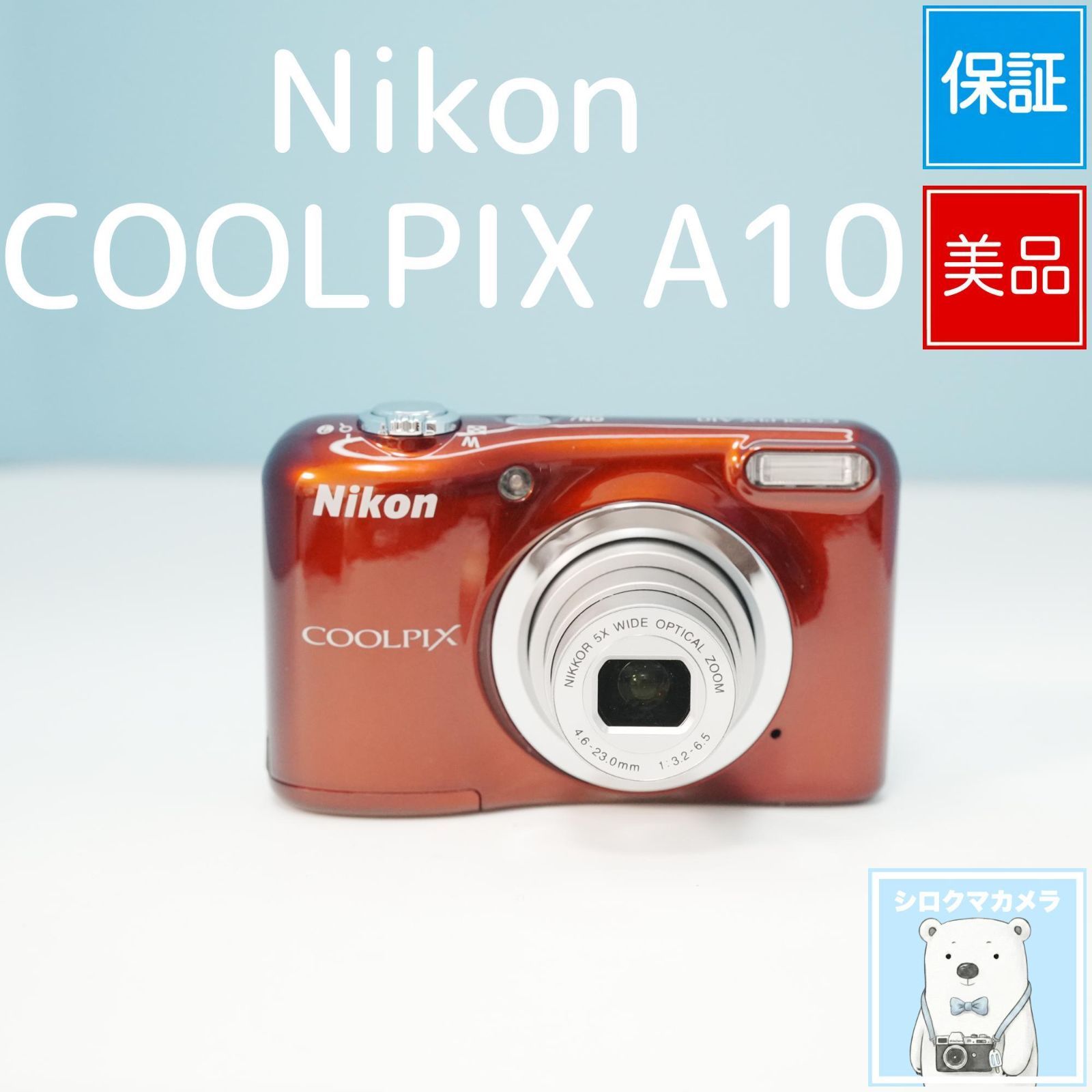 Nikon COOLPIX A10 レッド デジカメ 美品 Nikon デジタルカメラ COOLPIX A10