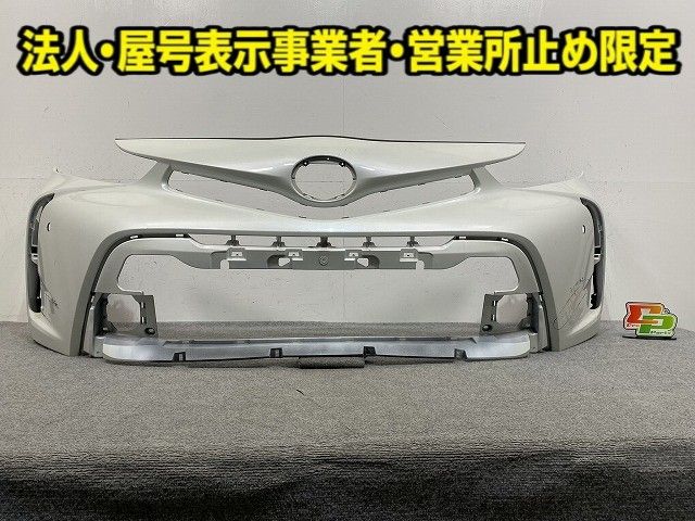 車 プリウスα&frasl;アルファ ZVW40W&frasl;ZVW41W 純正 後期 フロント