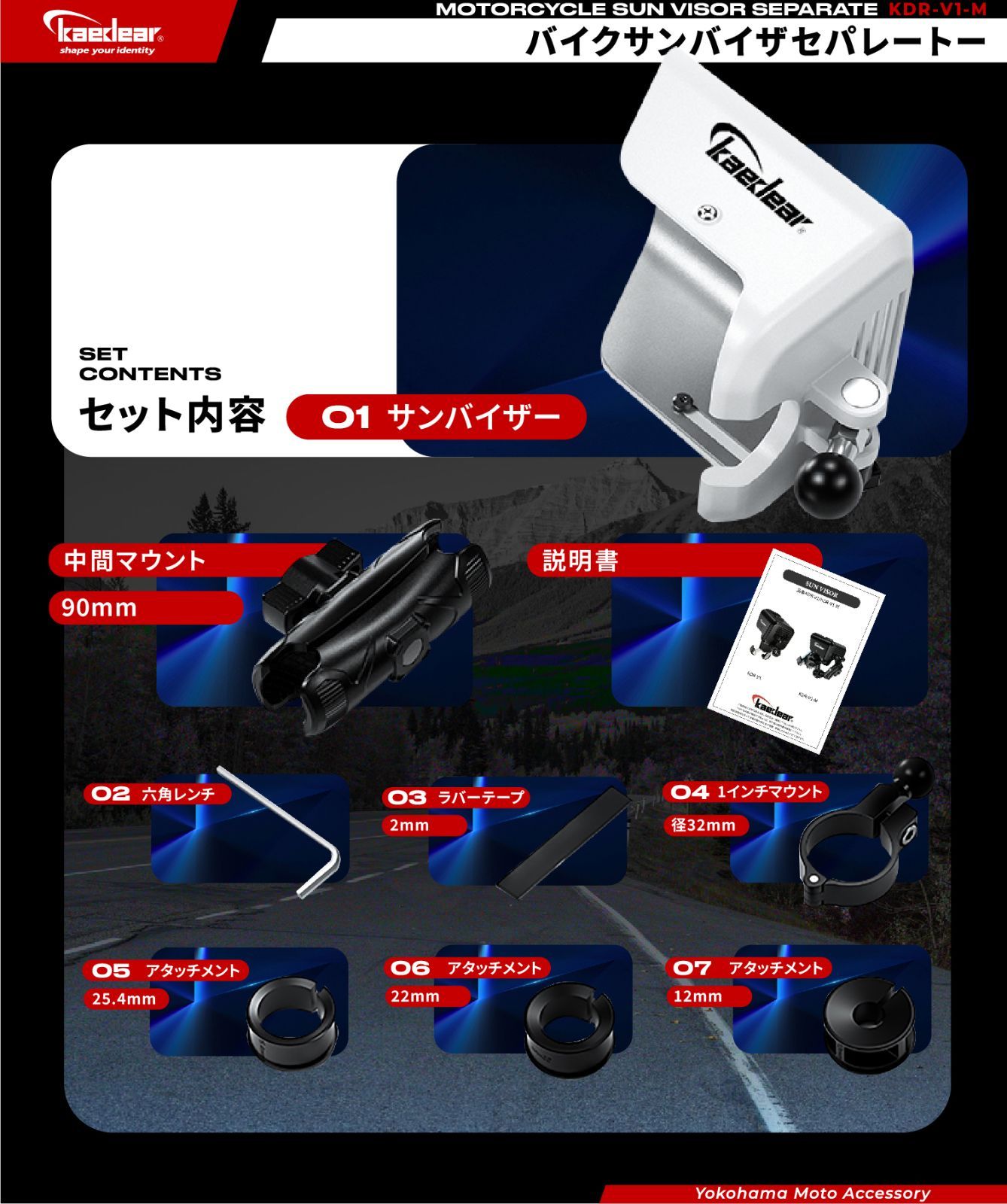 Kaedear公式(カエディア)】バイク サンバイザー 日除け サンシェード