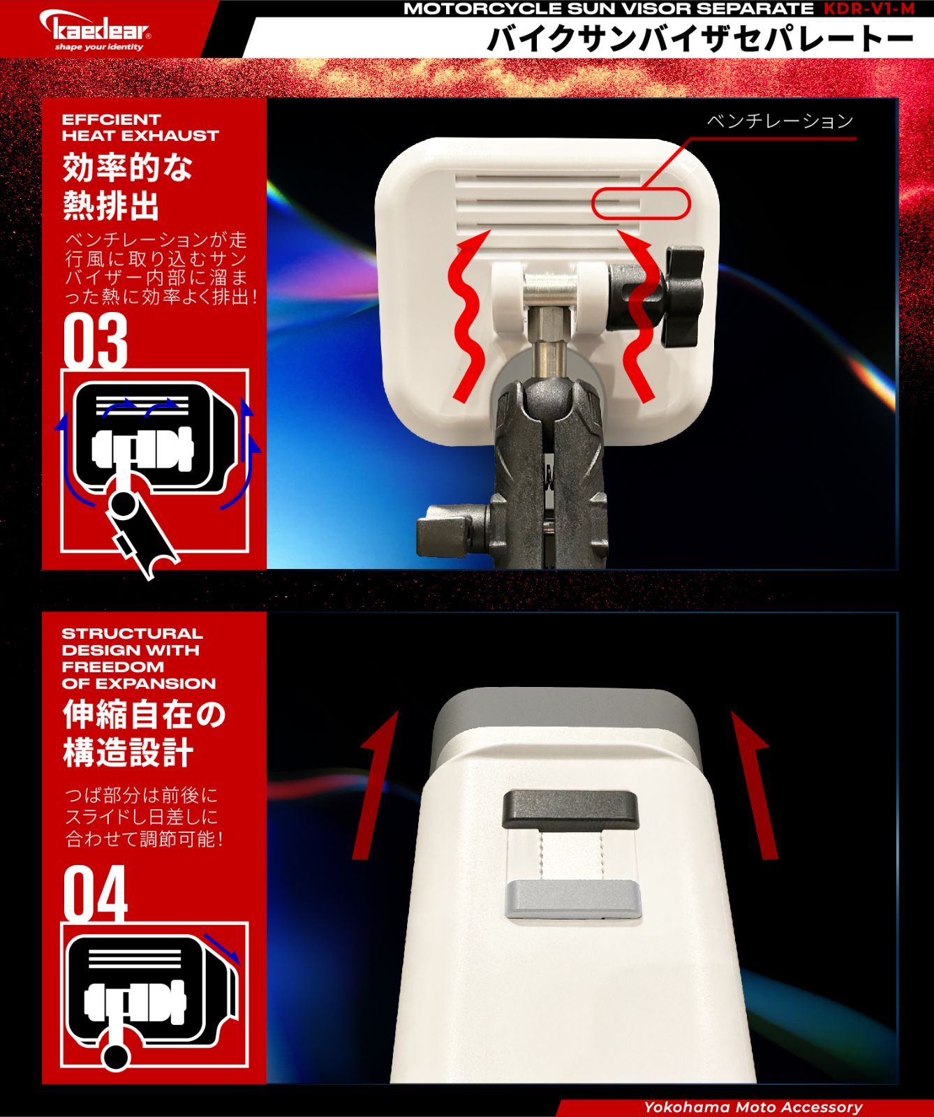 Kaedear公式(カエディア)】バイク サンバイザー 日除け サンシェード 