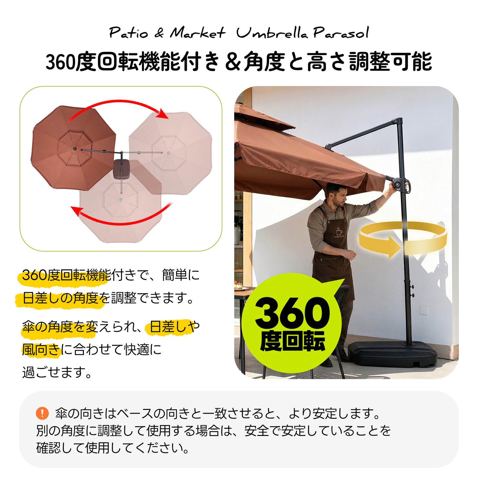 直径250cm 30+UPF紫外線 360度回転 対策角度調整 2層 専用ベース付き