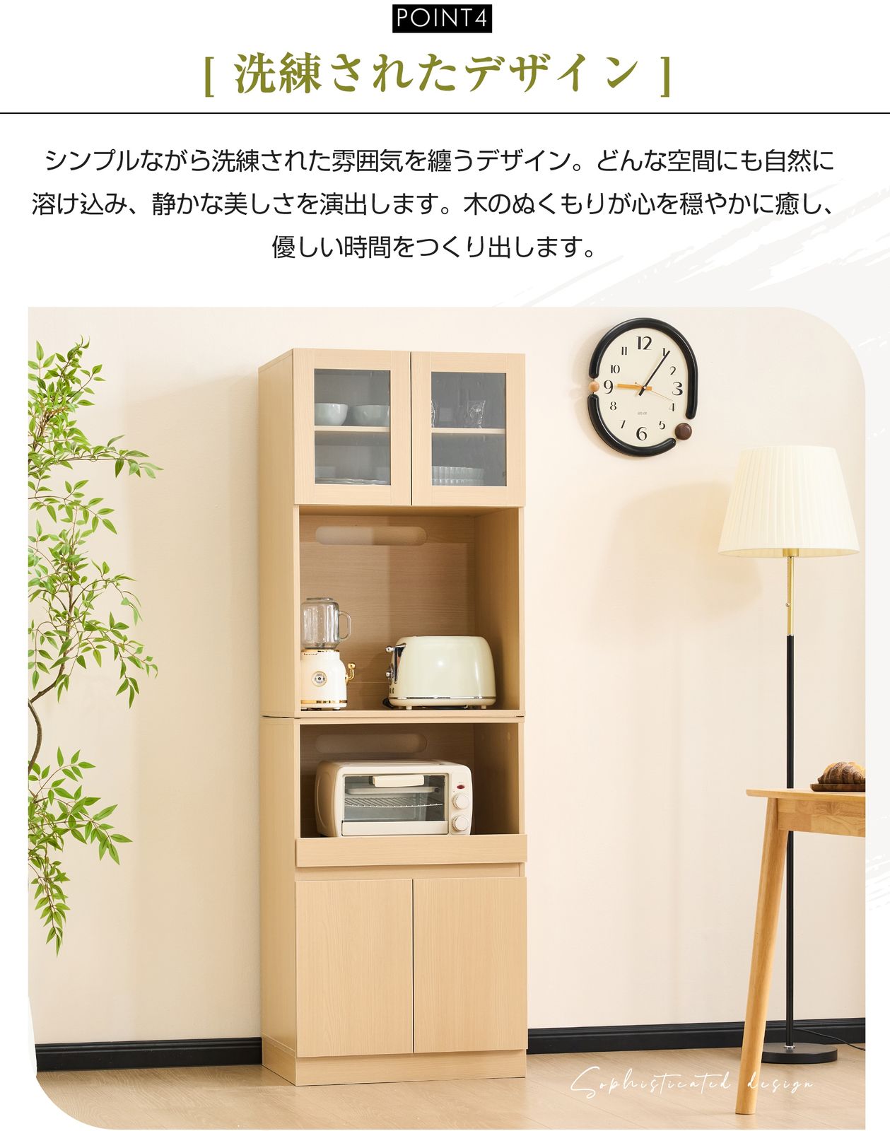 キッチン収納 食器棚 キッチンボード レンジボード コンセント付き 