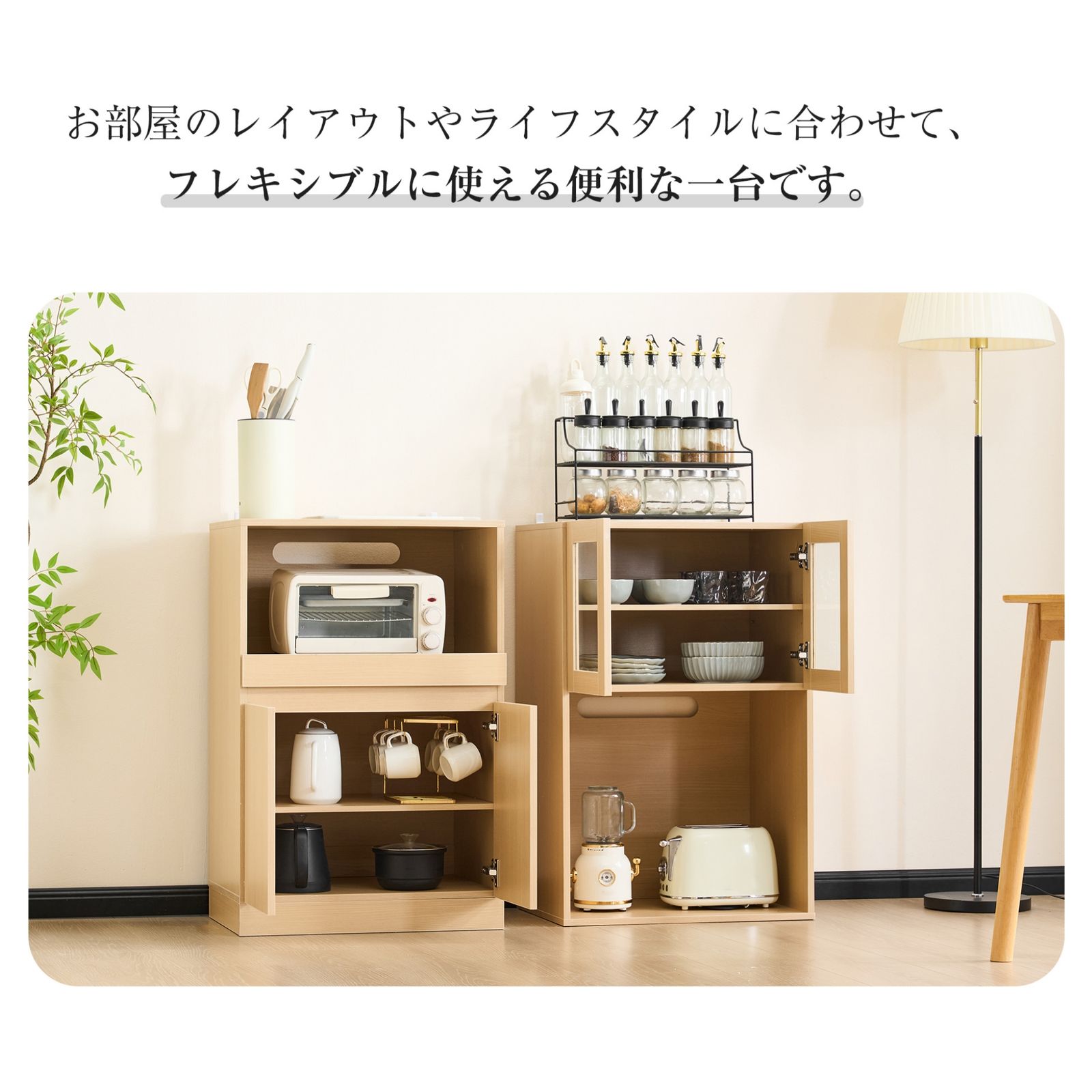 食器棚 キッチンボード レンジボード コンセント付き キッチン 収納 棚 