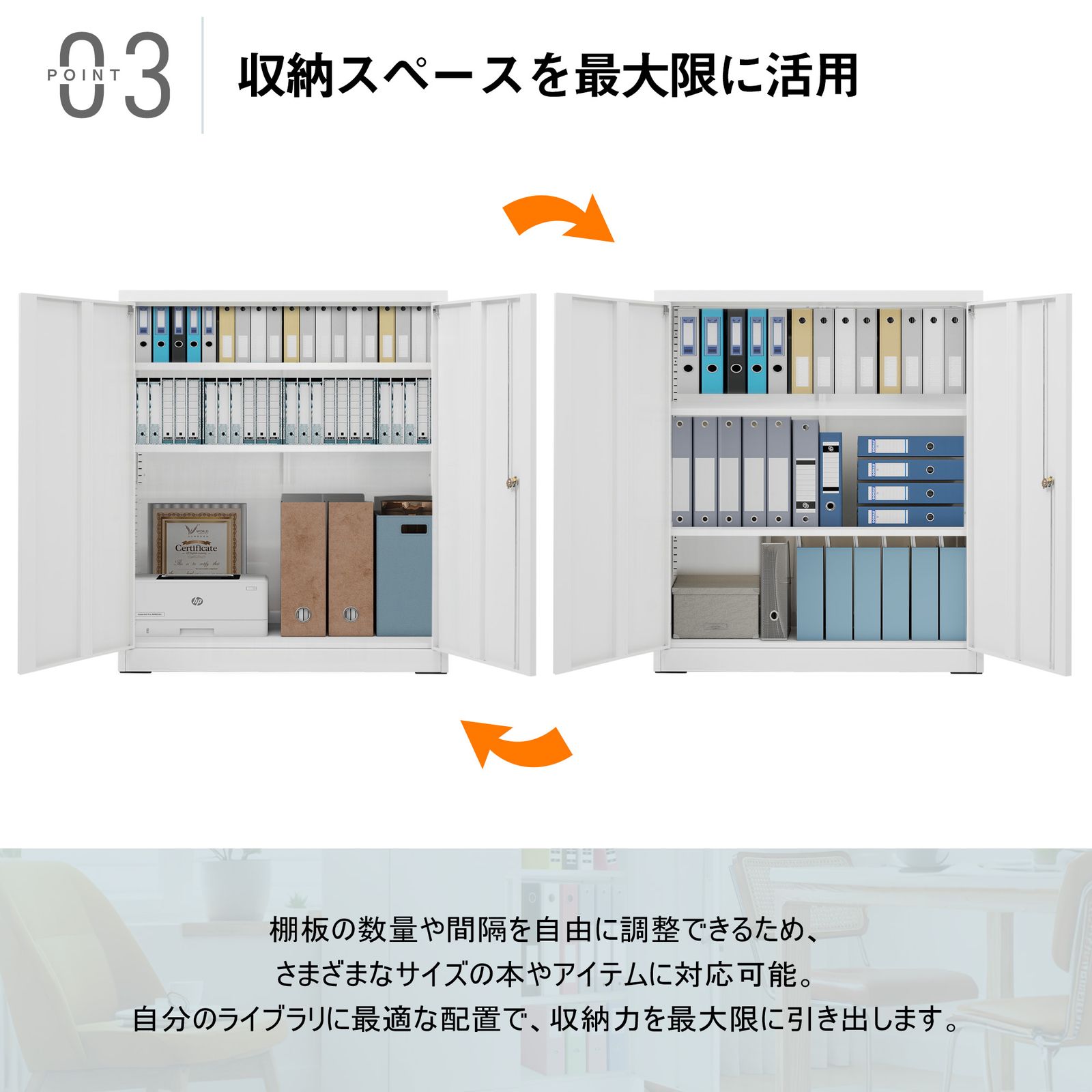 数量限定｜両開き書庫 スチール製 鍵付き 棚板耐荷重50kg 可動棚 高さ 