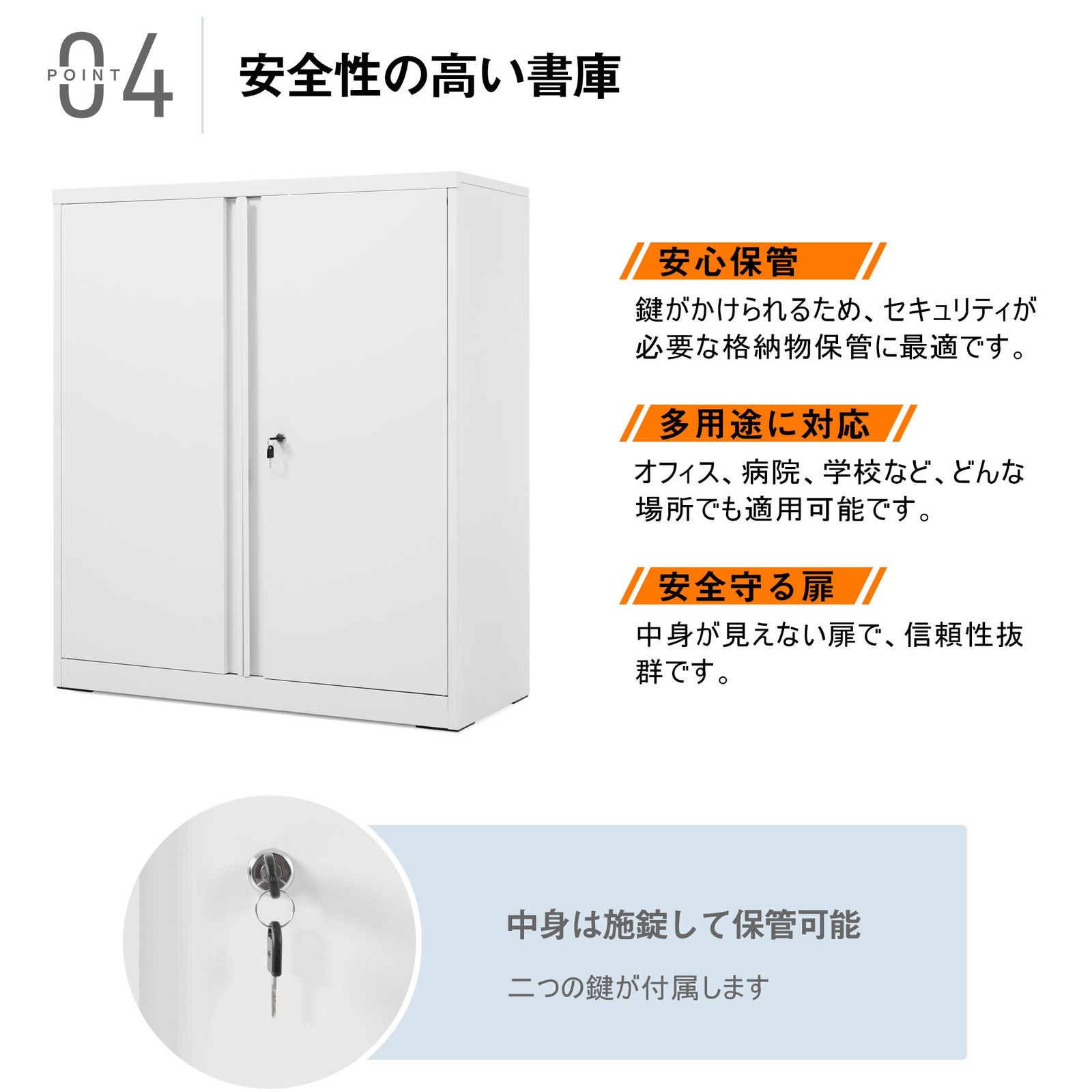 数量限定｜両開き書庫 スチール製 鍵付き 棚板耐荷重50kg 可動棚 高さ 