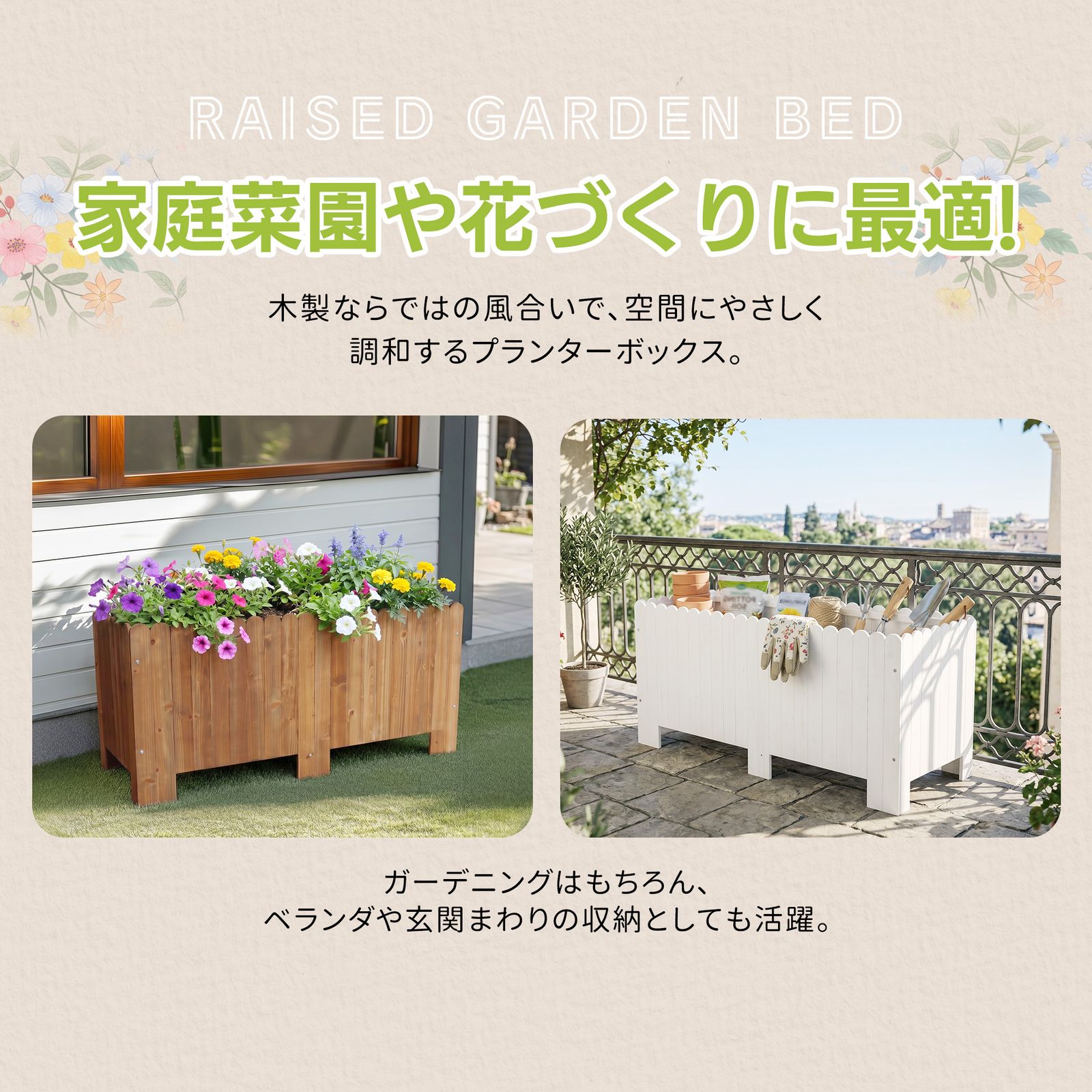 360L】 プランターボックス レイズドベッド ガーデンベッド 天然木120