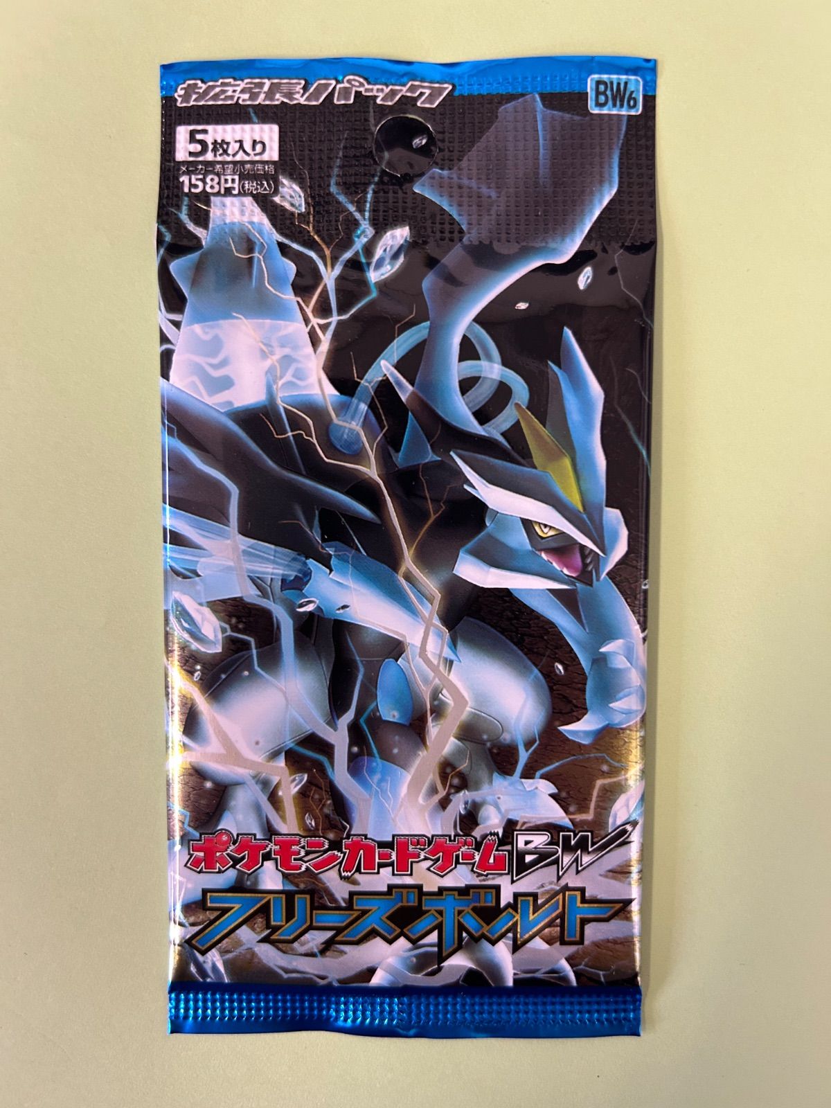 美品/未開封/新品/1パック/フリーズボルト アンリミ BW6 拡張パック