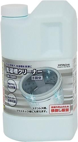 日立 2個セット 洗濯槽クリーナー(塩素系)(1.5L) SK-1500-2SET