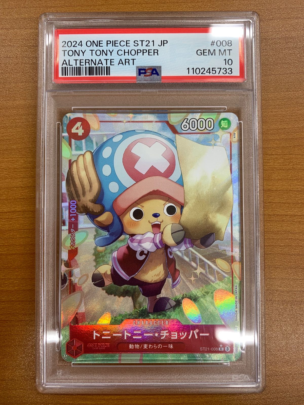 PSA10 トニートニー・チョッパー ST21-008 C パラレル ボーナスパック プロモ ONE PIECE ワンピースカードゲームNew/unused