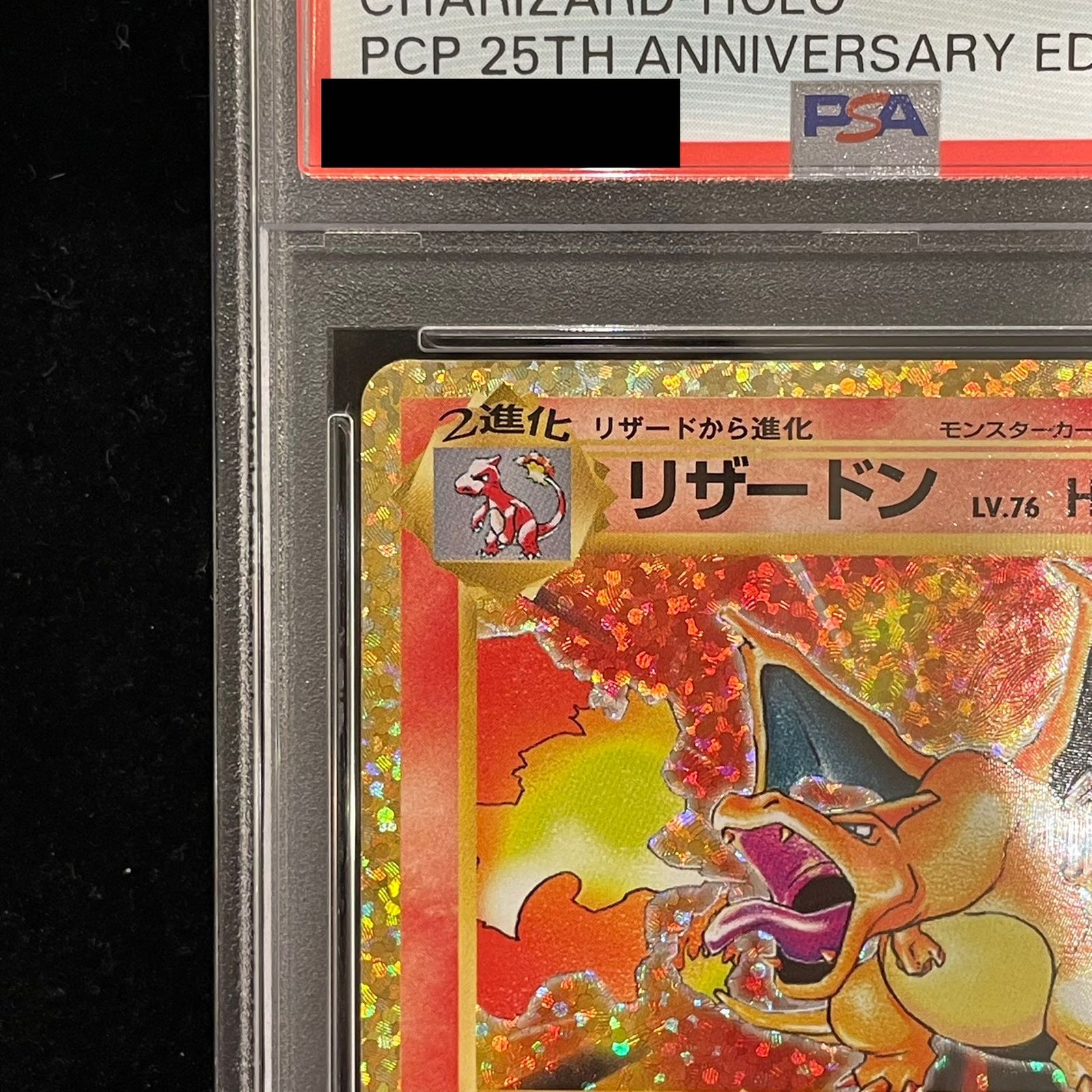 PSA10】リザードン(25th) PROMO 001/025 1枚 - メルカリ