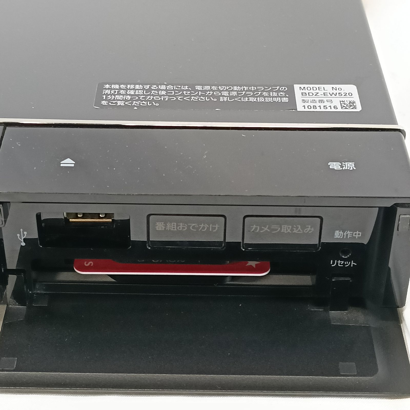 動作品 SONY BDZ-EW520 2番組同時録画 500GB 外付けHDD - メルカリ