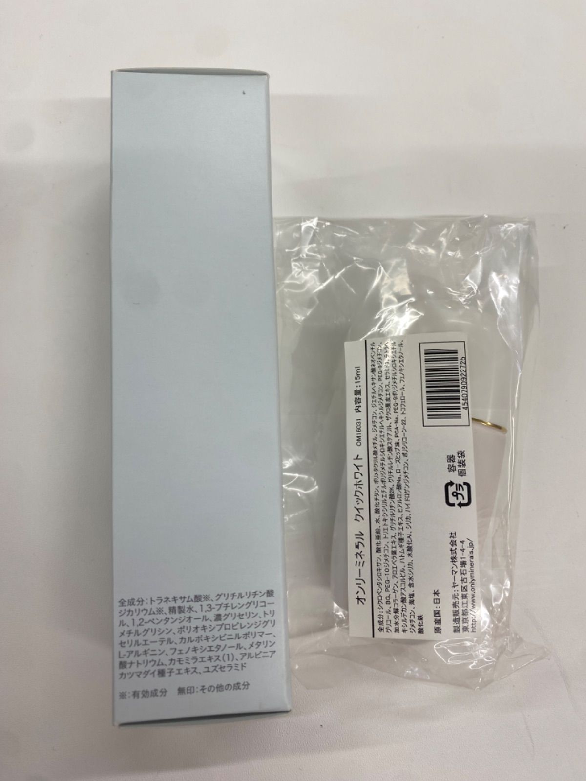 D3625 ONLY MINERALS オンリーミネラル 薬用ホワイトニングジュレ 40ml 