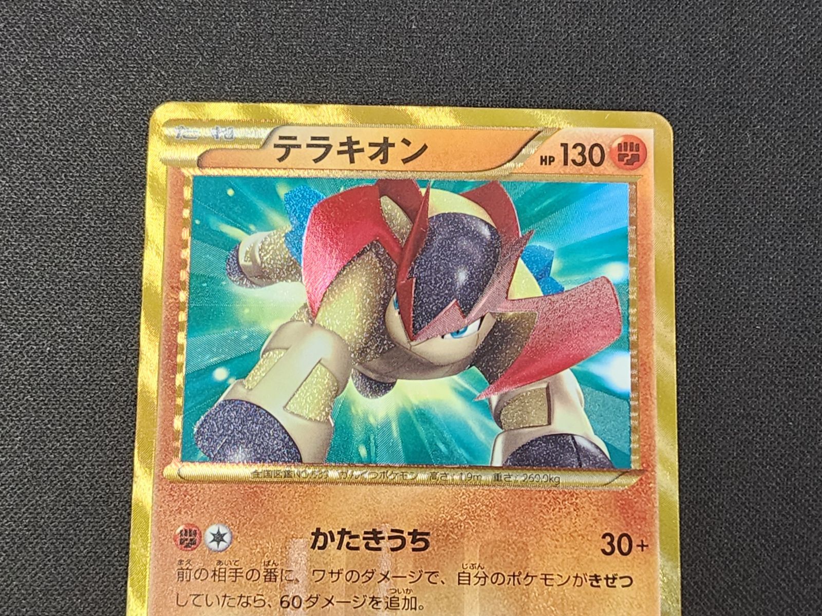 PC ポケモンカード テラキオン UR 064/059 BW6 1st Edition ※商品説明