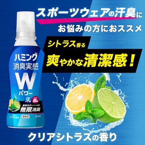 ハミング 大容量消臭実感Wパワー 柔軟剤 着用中ずーっと無限消臭! クリアシトラスの香り 詰替え 2,600ml
