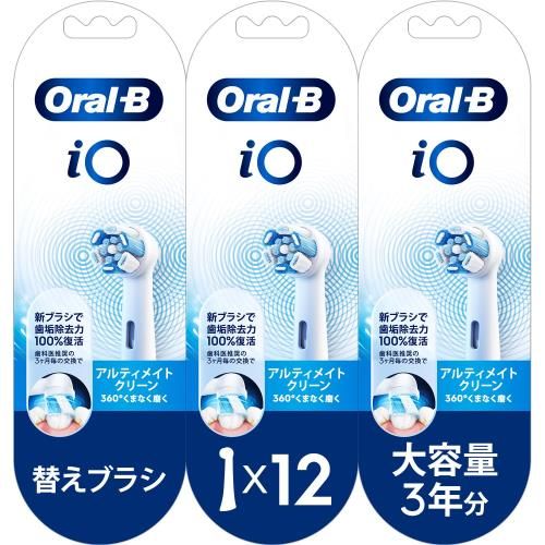 ブラウン 替えブラシ オーラルB iO 正規品 アルティメイトクリーン 3年分 (12本) iOシリーズ専用ホワイト