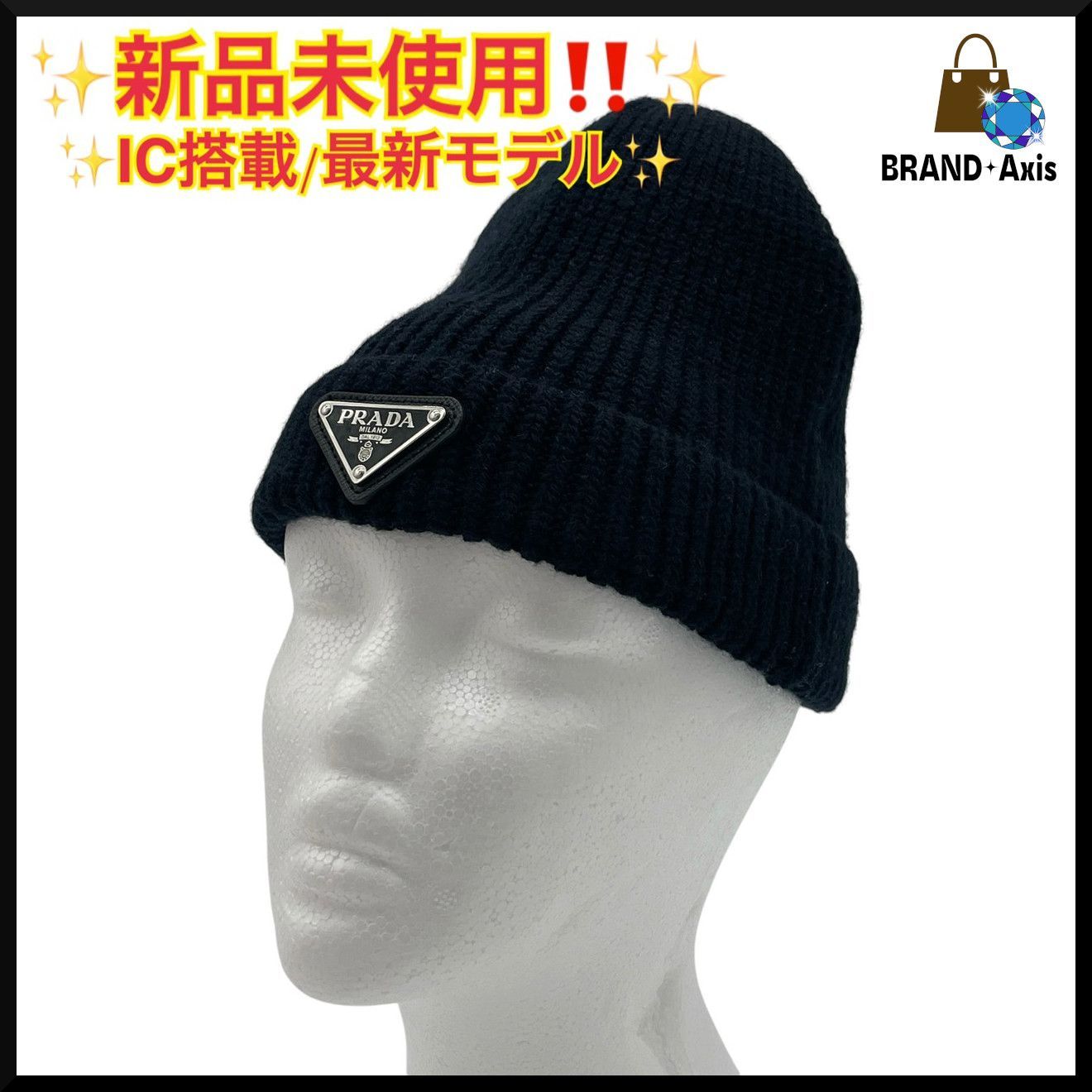 【新品未使用】プラダ PRADA ニット帽 トライアングルロゴ 帽子 レディース