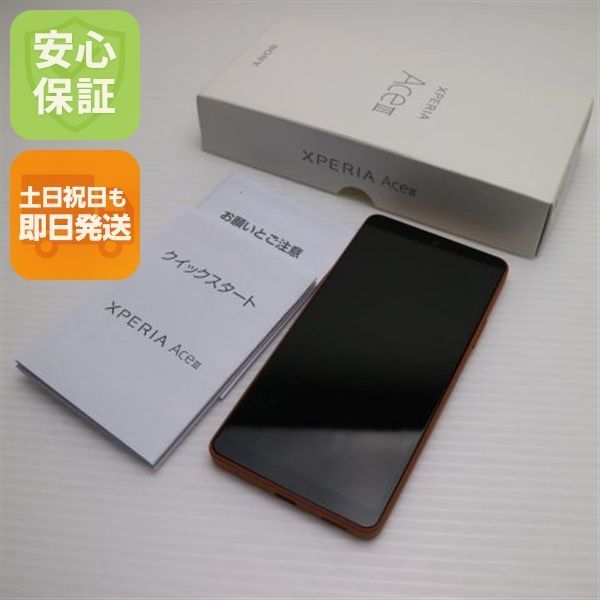 新品同様 Xperia Ace III A203SO ブリックオレンジ スマホ 白ロム 土日