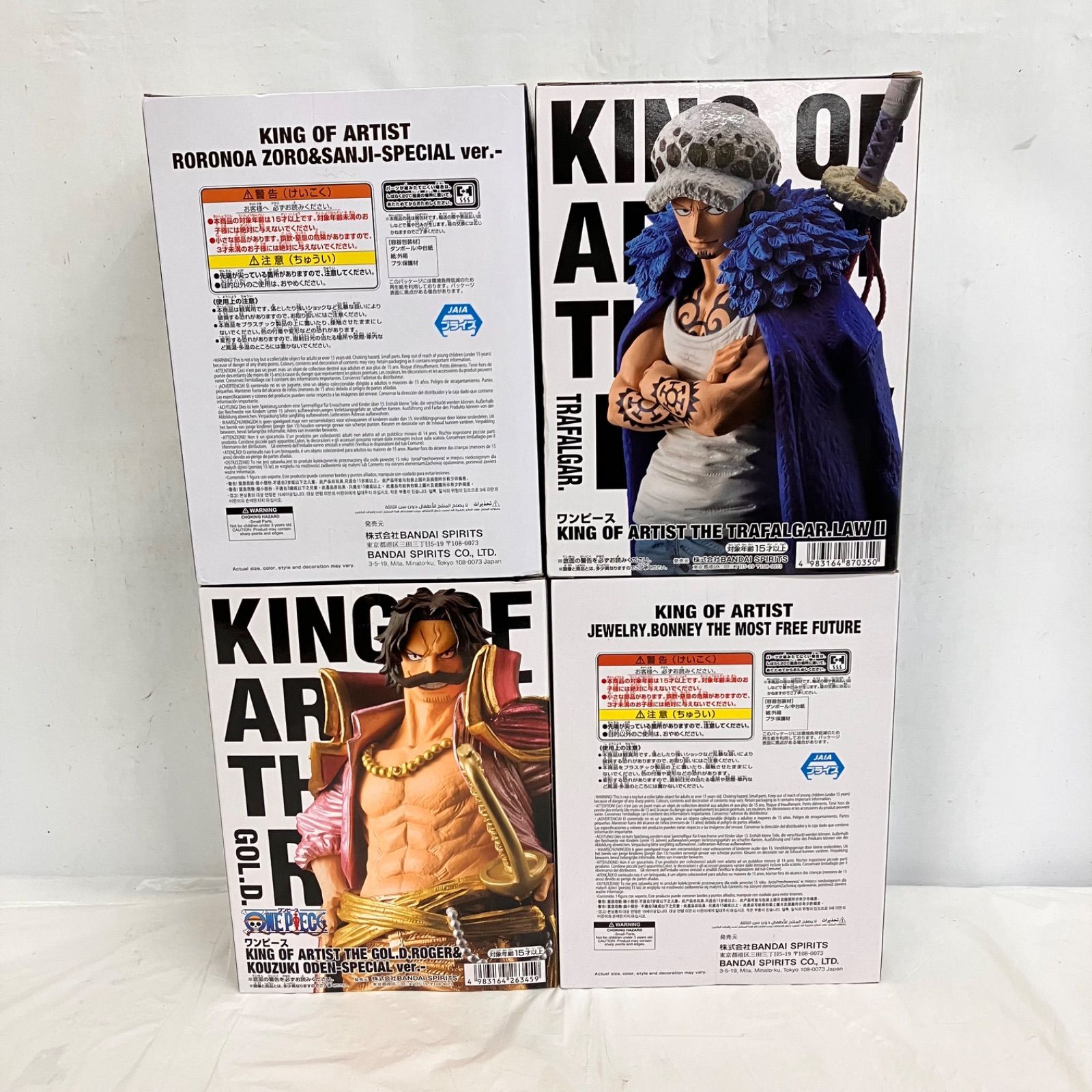 未開封 ワンピース ONE PIECE king of artist ロロノア ゾロ ゴール D 