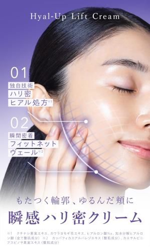 発売記念セットN organic Vie ヒアルアップ リフトクリーム 47g + 