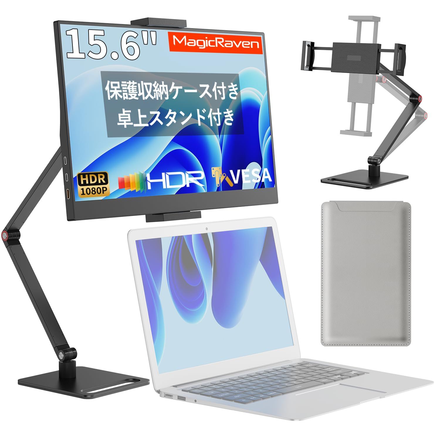モバイルモニター 15.6インチ モバイルディスプレイ 卓上スタンド付き 薄型 モバイルモニター 15.6インチ モバイルディスプレイ 卓上スタンド付き