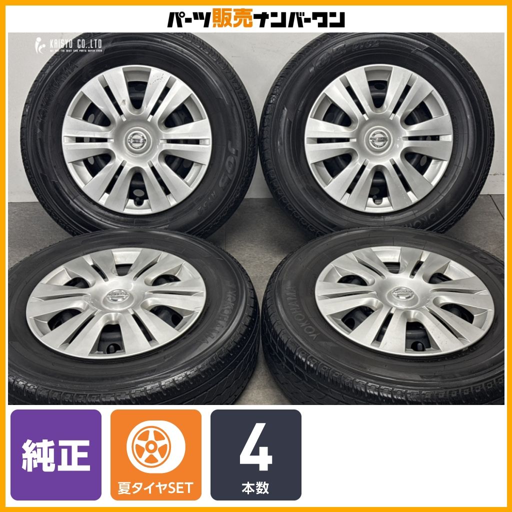 夏用15インチ キャラバン純正【新車】NV350 日産純正 ニッサン純正 日本製 ヨコハマ 195/80R15 LT【富山手渡しもＯＫ】4本 キャラバン NV350純正 日産（NISSAN） NV350 キャラバン プロスタイル 純正 2024年製 新車