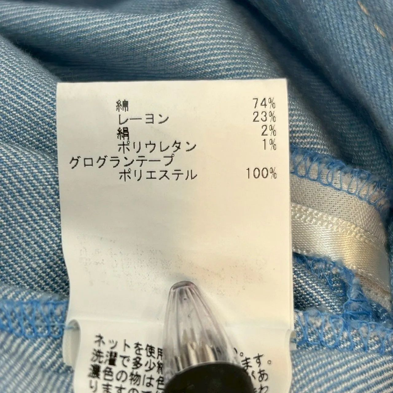 ANAYI アナイ デニムライクペプラムスカート シルク混 絹混 ストレッチ