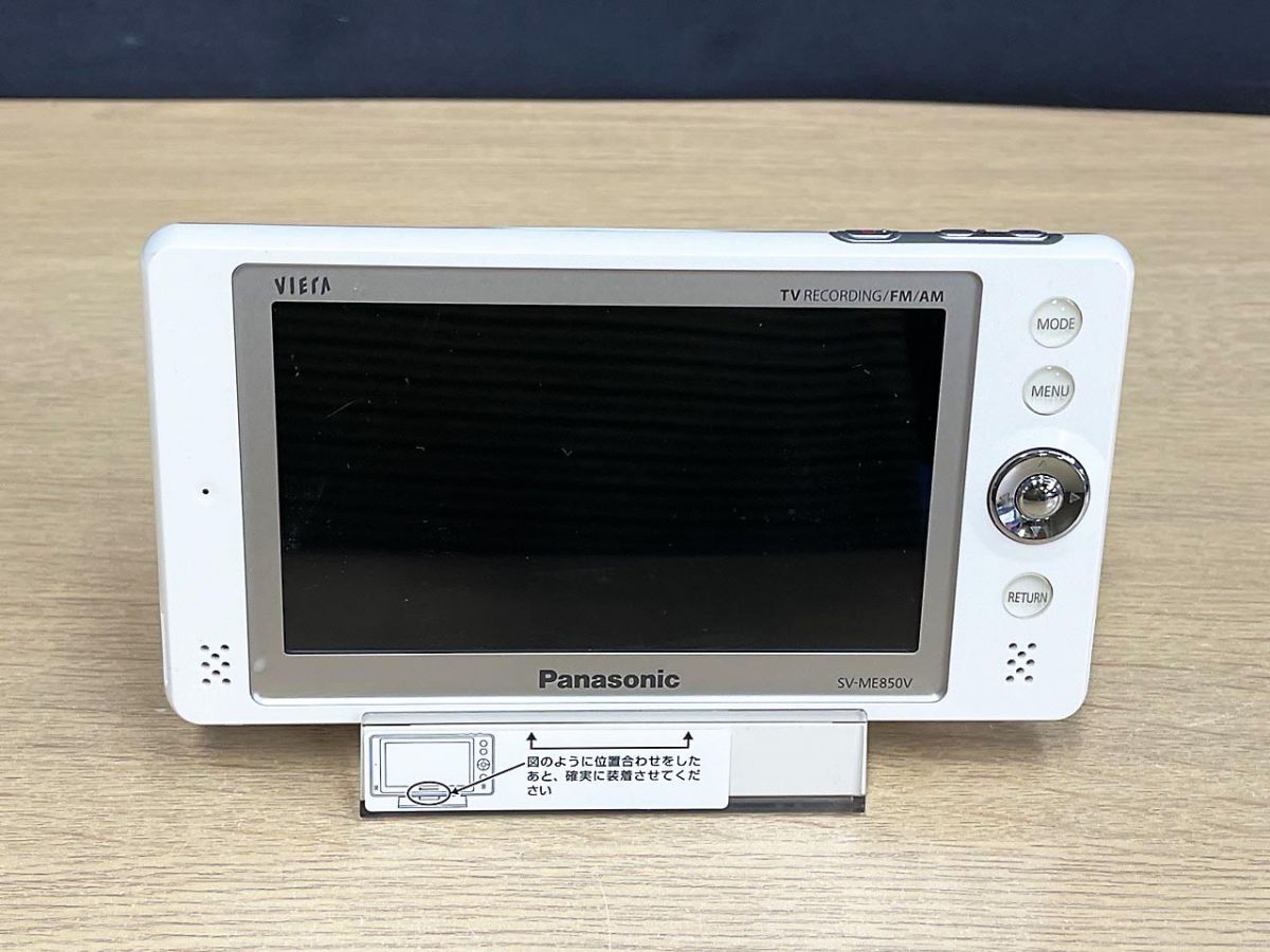 パナソニック　VIERA   SV-ME850V   小さなプライベートヴィエラ Panasonic パナソニック ポータブルワンセグテレビ FM AM VIERA ビエラ