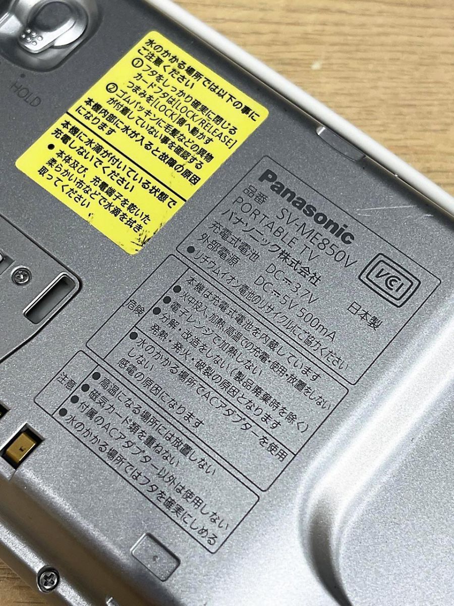 Panasonic 5V型 ポータブル テレビ プライベートSV-ME850V パナソニック、防水ワンセグTV「SV-ME850V」 - 価格.com