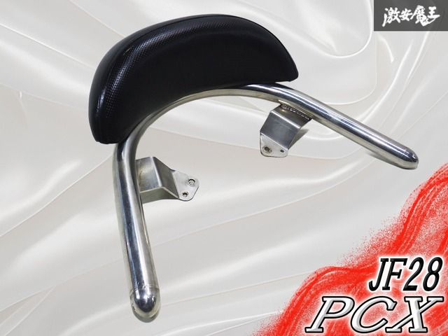 ★使用可★ 社外 JF28 PCX 250 タンデムバー バックレスト付 タンデム ２人乗り 背もたれ 即納 ツーリング