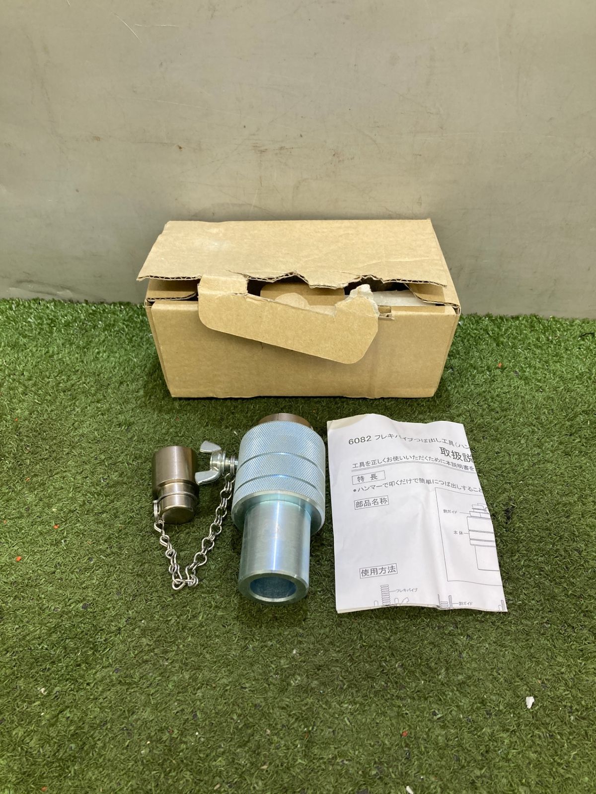 【中古品】【0921】カクダイ フレキパイプつば出し工具 ハンマータイプ 6082-13　ITV6FGJID2PO