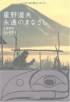 2026年最新】星野順治の人気アイテム - メルカリ