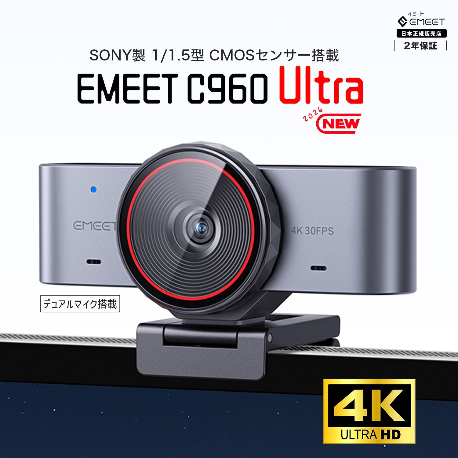 【フォロー割！最新モデル GWセール】 EMEET 4K Webカメラ C960 Ultra SONY 1/1.5型大型センサー 0.2s高速オートフォーカス ウェブカメラデュアルマイク搭載 1080P/60fps 広角 PCカメラ アルミ筐体