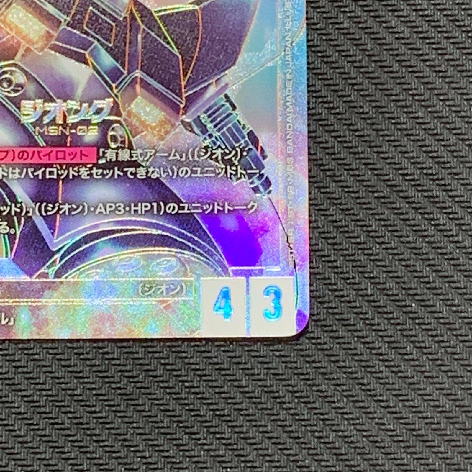 むつ54-0501] 【併売】ガンダム ガンダムカードゲーム ジオング GD04