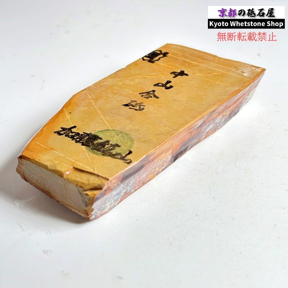 305g 硬さ3.5 戸前 中山合砥 正本山 京都 天然砥石 - メルカリ