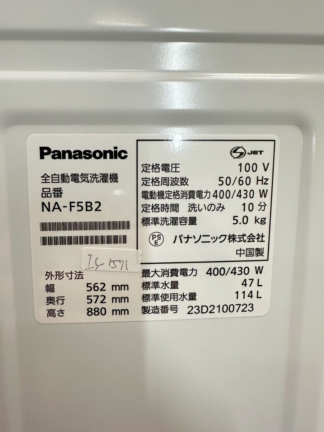 大阪送料無料☆3か月保障付き☆洗濯機☆パナソニック☆5kg☆2023年☆NA