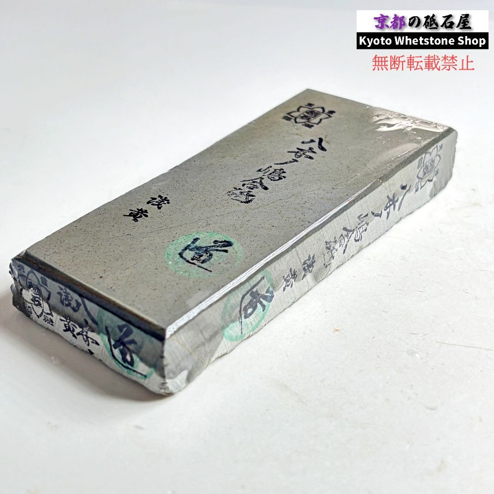340g 硬さ3 浅黄 八木ノ島合砥 正本山 京都 天然砥石 - メルカリ